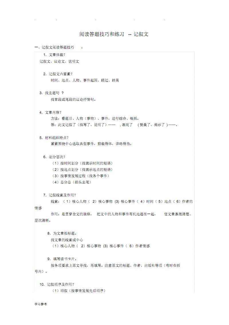 “千元零食罚单”背后是懒政思维作祟_时事政治_中公教育网:亚博(图1) 亚博app
