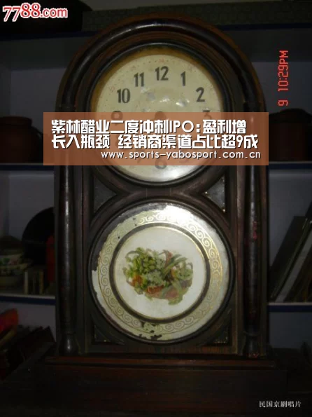 紫林醋业二度冲刺IPO:盈利增长入瓶颈 经销商渠道占比超9成:亚博官网(图1) 亚博平台