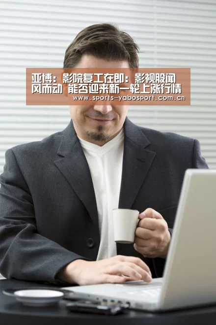 亚博平台