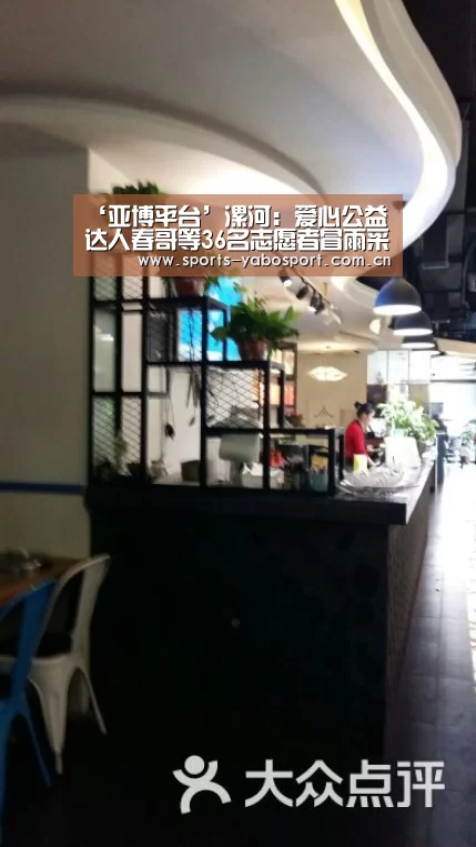 ‘亚博平台’漯河:爱心公益达人春哥等36名志愿者冒雨采收包菜送爱心粥屋(图3) 亚博app
