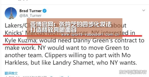 亚博官网:张柏芝的四步化妆法 打造精致亮眼面容(图1) 亚博官网