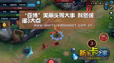 ‘亚博’美丽头等大事 秋冬保湿3大点(图1) 亚博平台