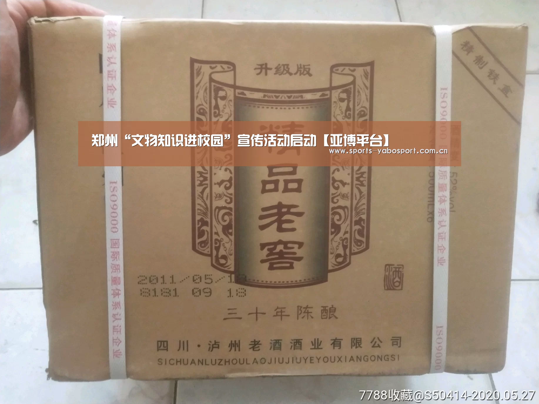 郑州“文物知识进校园”宣传活动启动【亚博平台】(图1) 亚博官网